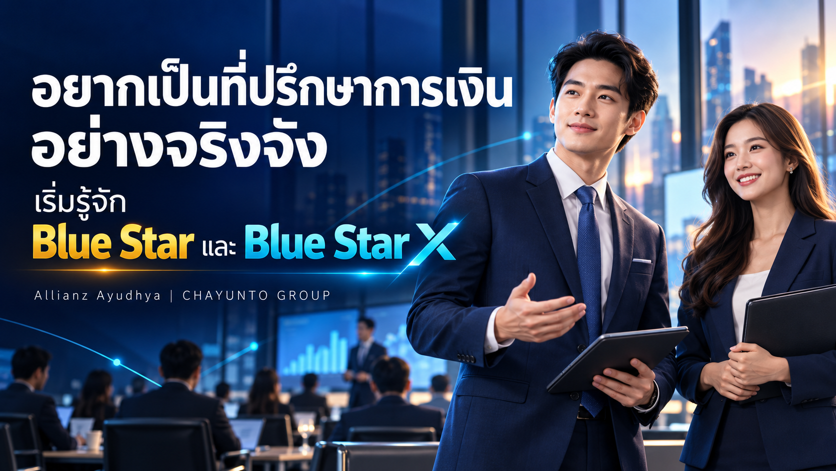 Blue star